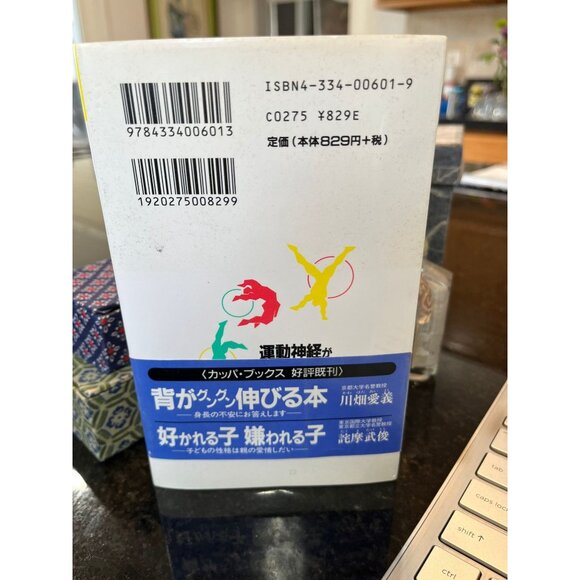 Vintage Kappa Books Japanese The Story Of The Dynamic Spirit Title Yu Shiroishi - Picture 6 of 7